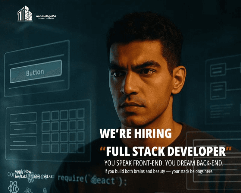 مطوّر برمجيات متكامل (Full Stack)