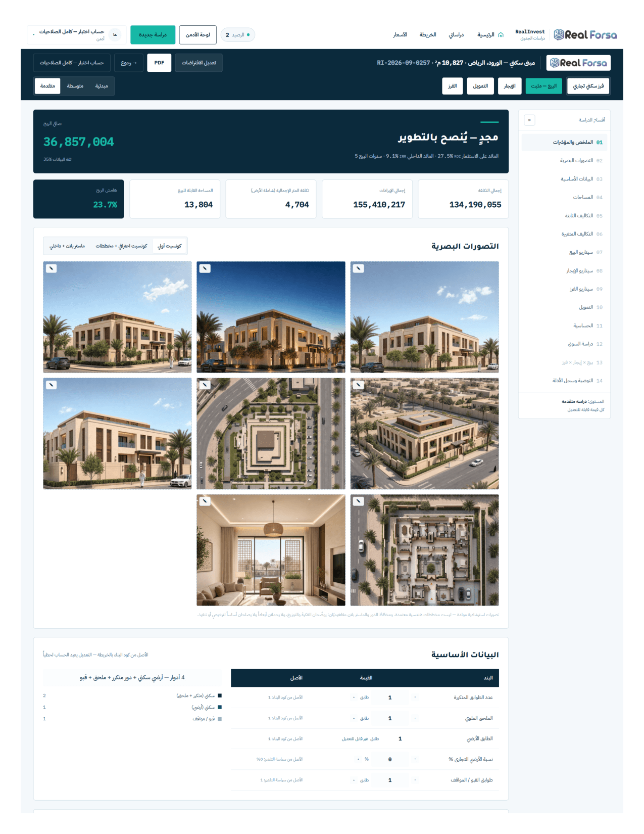 دراسة كاملة مع الفرز