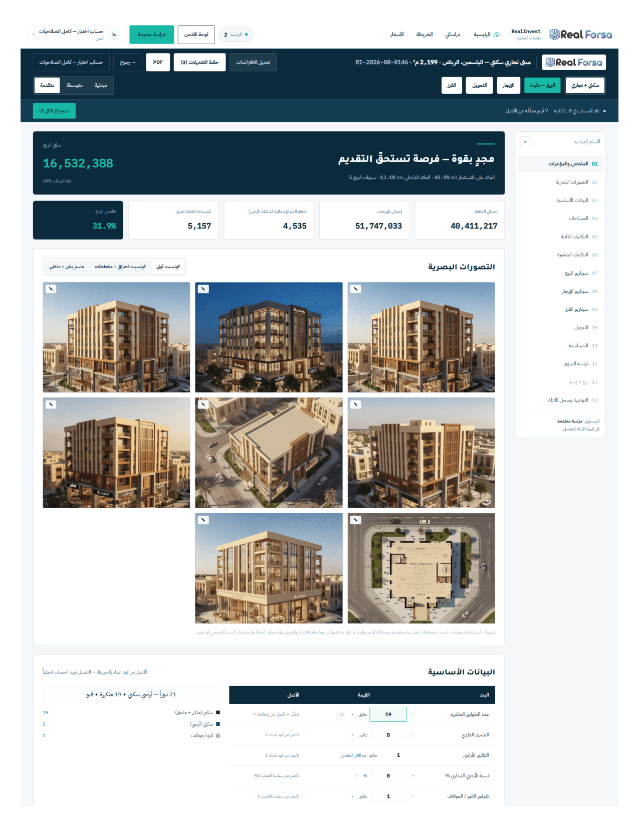 دراسة كاملة